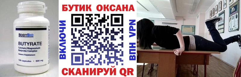 БУТИРАТ бутандиол Арамиль