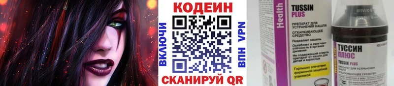 Кодеиновый сироп Lean напиток Lean (лин) Арамиль