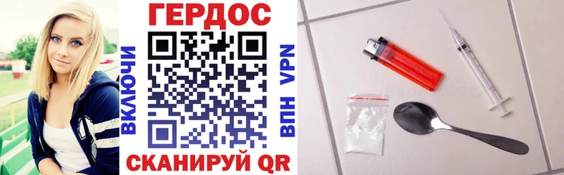 ГЕРОИН афганец площадка состав Арамиль